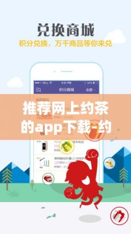 推荐网上约茶的app下载-约茶软件是真的吗v1.4.8官方版