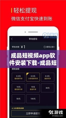 成品短视频app软件安装下载-成品短视频软件推荐下载appv1.4.6手机版