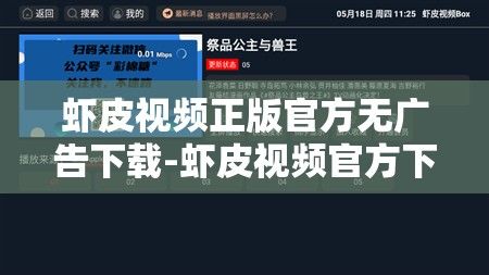 虾皮视频正版官方无广告下载-虾皮视频官方下载最新版v8.6.1免费手机版