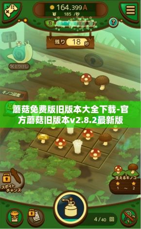 蘑菇免费版旧版本大全下载-官方蘑菇旧版本v2.8.2最新版