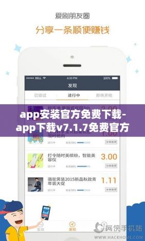 app安装官方免费下载-app下载v7.1.7免费官方版