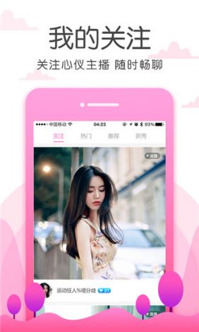 蜜柚app直播下载-蜜柚app直播公司v2.5.8官方版