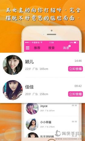 交友app下载-网上交友appv7.3.7免费手机版