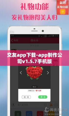 交友app下载-app制作公司v1.5.7手机版