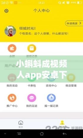 小蝌蚪成视频人app安卓下载-小蝌蚪成视频人app安卓公司v2.6.6最新版