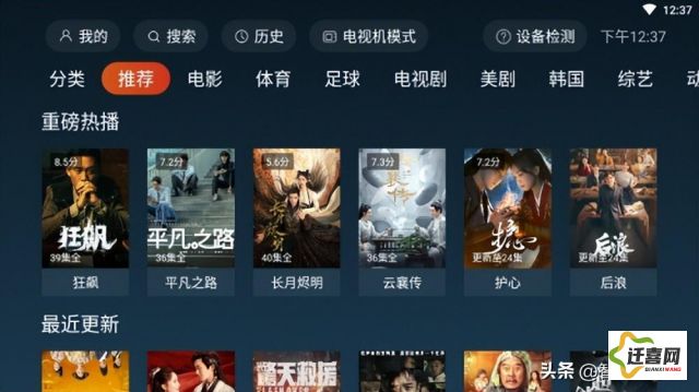 免费追剧app官方软件下载-免费的追剧软件app下载v1.9.8官方版