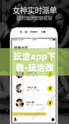 玩洽app下载-玩洽改名改成什么了v3.7.3免费官方版