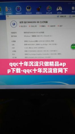 qqc十年沉淀只做精品app下载-qqc十年沉淀官网下载v6.0.5最新版