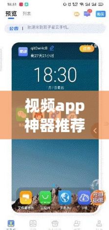 视频app神器推荐下载-免费视频软件排行榜前十名v6.0.0安卓版