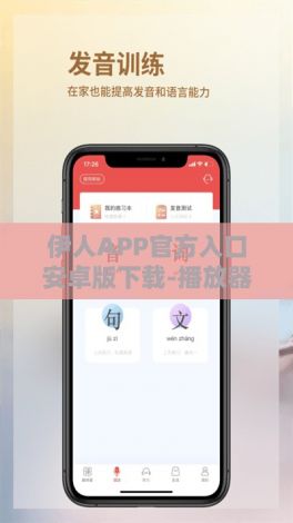 伊人APP官方入口安卓版下载-播放器软件v7.5.1免费手机版