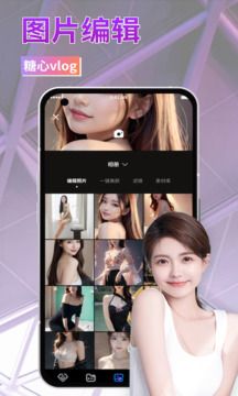 糖心vlog破解版www下载-志扬越心vlogv5.7.9官方版