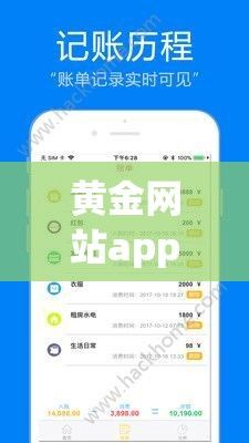 黄金网站app大全下载-黄金的网站v3.8.6官方版