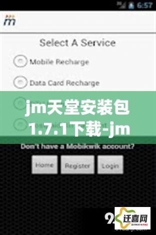 jm天堂安装包1.7.1下载-jm天堂正版免费下载v8.6.7免费官方版