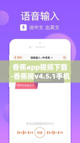 香蕉app视频下载-香蕉视v4.5.1手机版