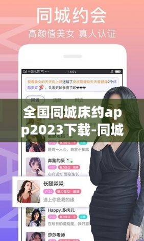 全国同城床约app2023下载-同城拼床软件怎么下载v4.8.6手机版