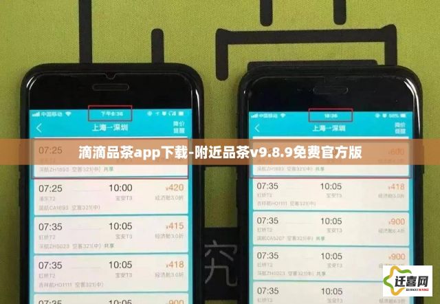 滴滴品茶app下载-附近品茶v9.8.9免费官方版