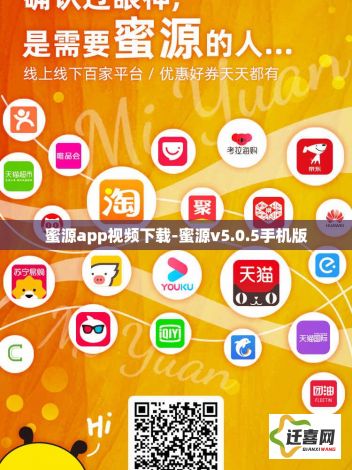 蜜源app视频下载-蜜源v5.0.5手机版