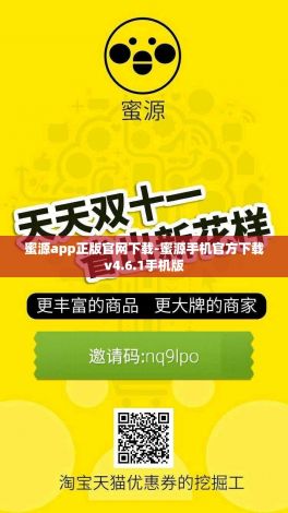 蜜源app正版官网下载-蜜源手机官方下载v4.6.1手机版