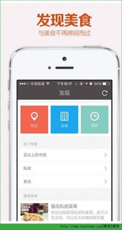 知味社区app正版下载-美食社区app下载v1.5.2安卓版