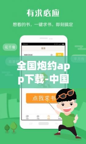 全国炮约app下载-中国最强的炮v3.3.1免费手机版