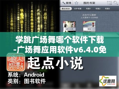 学跳广场舞哪个软件下载-广场舞应用软件v6.4.0免费官方版