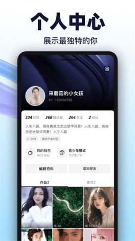 成品短视频软件网站大全app软件下载-软件定制开发app开发v0.4.6安卓版