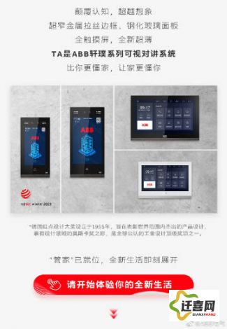 鉴黄师abb安装正版免费下载-abb电话面板如何安装v0.8.3最新版