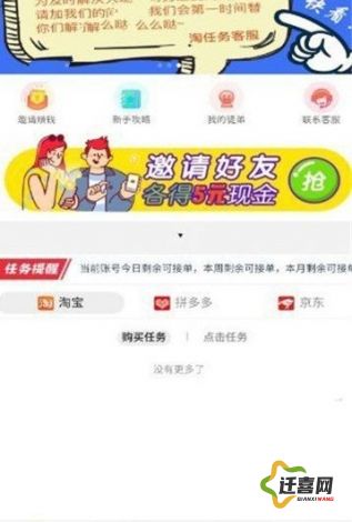 接推广app任务的平台下载-推广app拿返佣的平台v1.0.3最新版