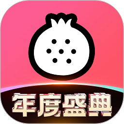 石榴视频♥成人版app旧版下载-石榴下载APPv1.5.7官方版