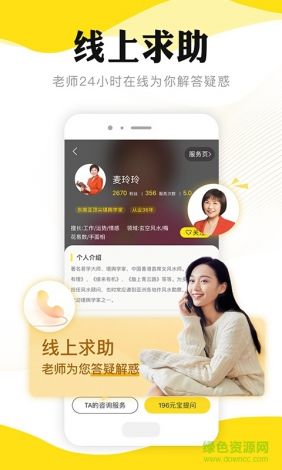 左爱app下载-情感咨询app排行榜前十名v2.1.9官方版