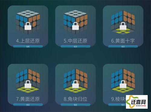 魔方学院app下载-魔方学院破解版下载v9.6.9官方版