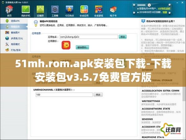 51mh.rom.apk安装包下载-下载安装包v3.5.7免费官方版