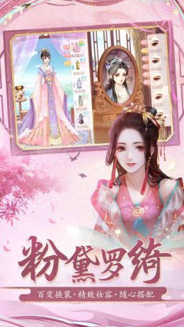 花间无限金币钻石版怎么下载-花之舞游戏破解版无限元宝v1.7.7免费手机版