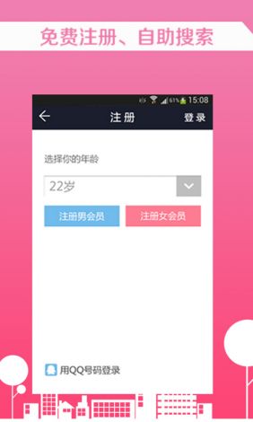 寻觅交友app下载-密聊交友是不是真的v0.5.9安卓版