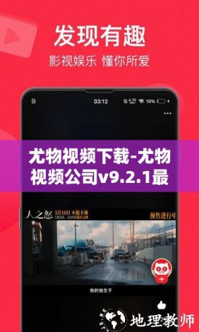 尤物视频下载-尤物视频公司v9.2.1最新版