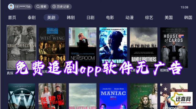 2024无广告免费追剧软件推荐下载-追剧不用VIP的APPv2.9.7手机版