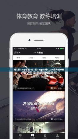 成人抖抈app下载-成人抖抈app公司v7.2.6官方安卓版