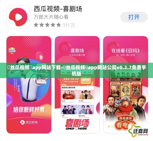 ❤丝瓜视频❤app网站下载-❤丝瓜视频❤app网站公司v0.2.7免费手机版