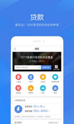 51借款app下载-贷款appv4.1.3安卓版