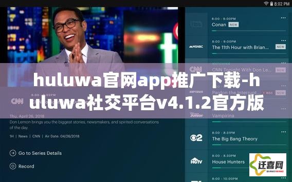 huluwa官网app推广下载-huluwa社交平台v4.1.2官方版