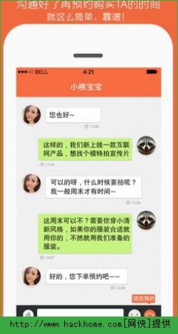 同城床约app下载-床约寂寞男女交友网v4.6.3官方安卓版