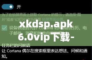 xkdsp.apk6.0vip下载-dsp均衡器apkv9.1.2最新版