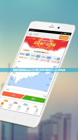 免费行情网站app入口下载-环球行情中心v1.6.0手机版