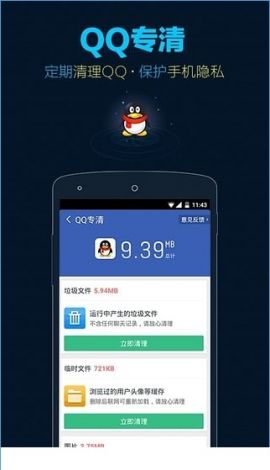 骚虎app官方下载-猎豹软件下载v5.1.2官方版