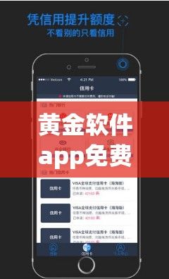 黄金软件app免费安装下载-黄金行情app下载v2.0.6手机版