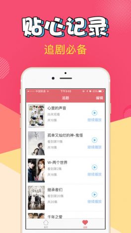 爱潮直播app下载-爱浪直播ios下载v2.2.2官方版