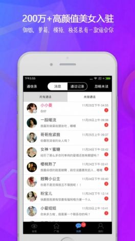 妻友直播app.下载-花友直播的下载地址v1.5.0官方安卓版