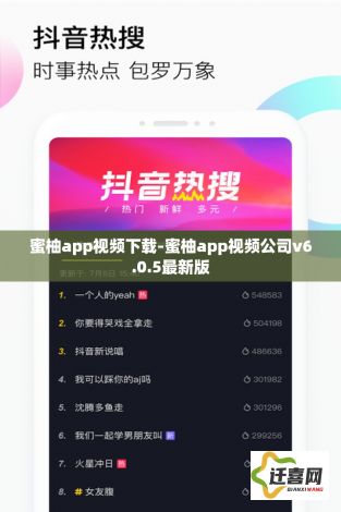 蜜柚app视频下载-蜜柚app视频公司v6.0.5最新版