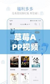 草莓APP视频下载-草莓APP视频公司v1.8.5最新版本