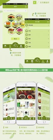 茶贴app交友下载-茶已备好约茶的说说v5.8.4官方版